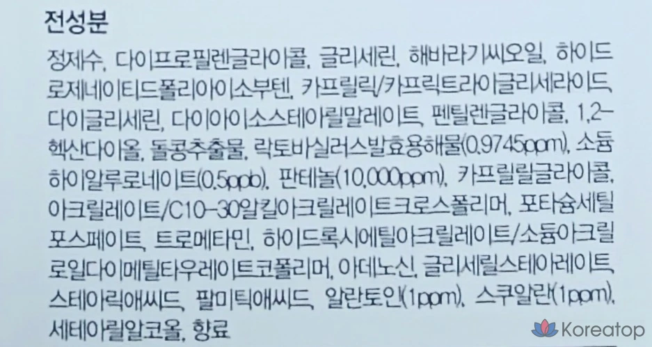 Крем-ампула Dermatory Hyal Shot Barrier Cream B5, 50 мл, 1 шт.