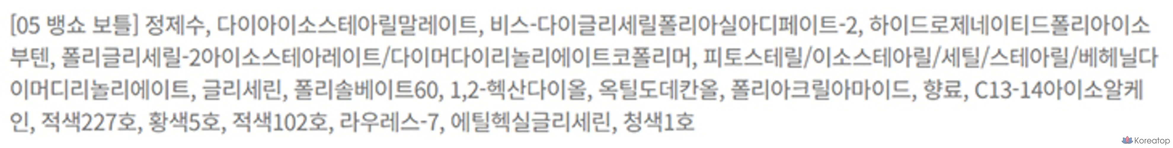 BBIA Glow Tint, флакон Bangshow 05, 1 шт., фото 5