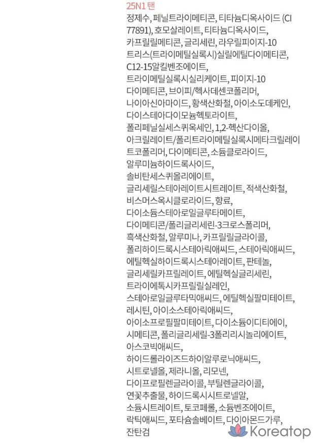 Тональный крем Laneige Neo Glow Cushion Foundation, основной продукт 15 г, сменный блок 15 г, оттенок 25N1 Tan, 1 шт.