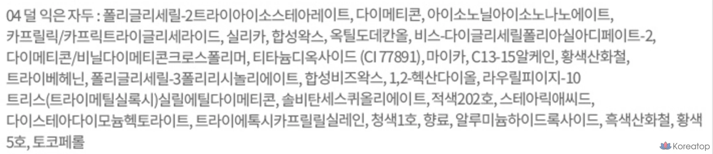 Бальзам для губ и щек Etude House Fruity Blur Balm, 1 шт., оттенок 04 