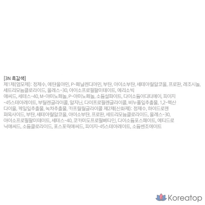 Mise en Scene пенная краска для волос, 3N черно-коричневый, 1 шт.