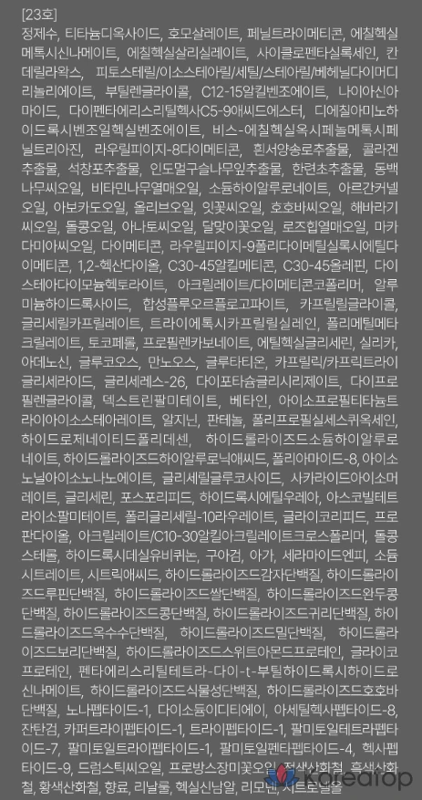 D'alba Serum Glow Tension Cover Cushion Refill, 17г, № 23, 1 шт.