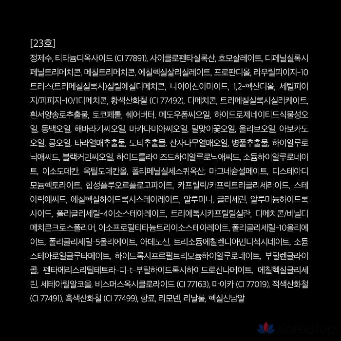 Тональная сыворотка D'alba Skin Fit, 30 мл, 1 шт., № 23, фото 10