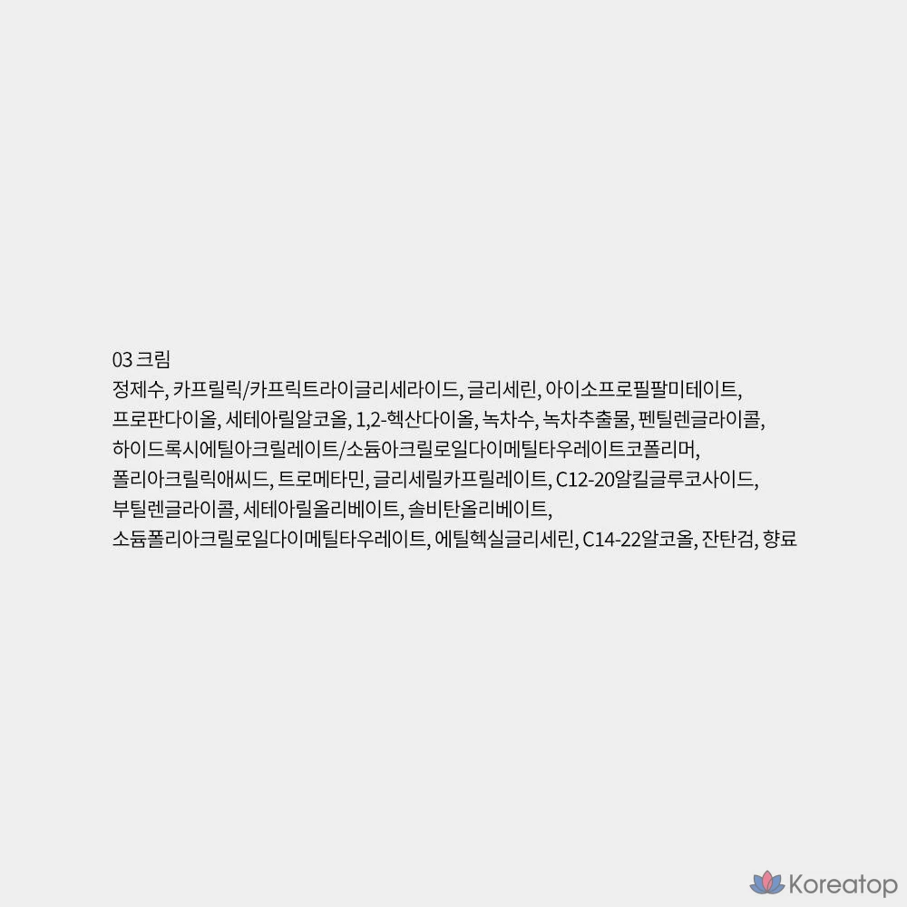 Набор для ухода за кожей Nature Republic Clear Green Tea Water, 4 предмета, фото 10