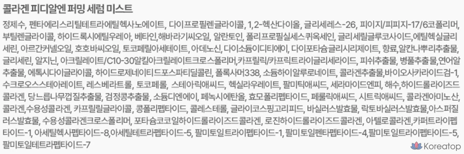 JM Solution Collagen PDRN Firming Serum Mist, 1 шт., 100 мл