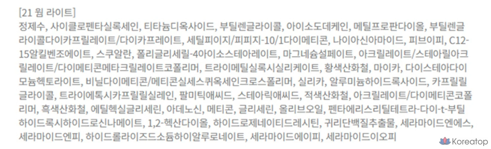 Тональный крем-кушон ABOUT TONE Skin Layer Fit Cushion Foundation, 13 г, оттенок 21 Warm Light, 1 шт., фото 10