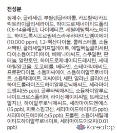 Увлажняющий спрей для кожи COSRX The Ceramide Skin Barrier, 120 мл, 1 шт.