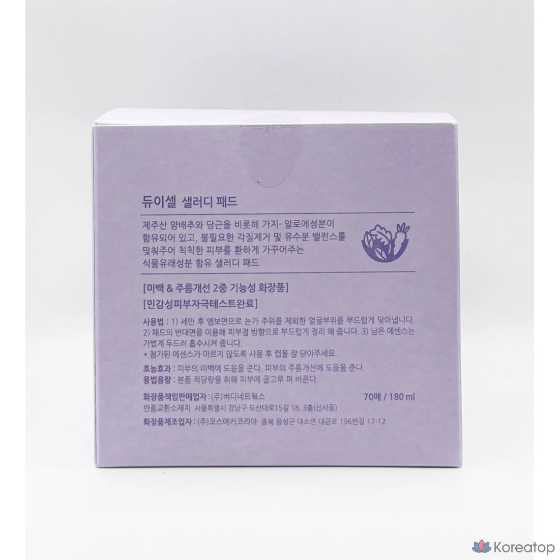 Очищающие пэды DEWYCEL Salady Pads, 70 шт.