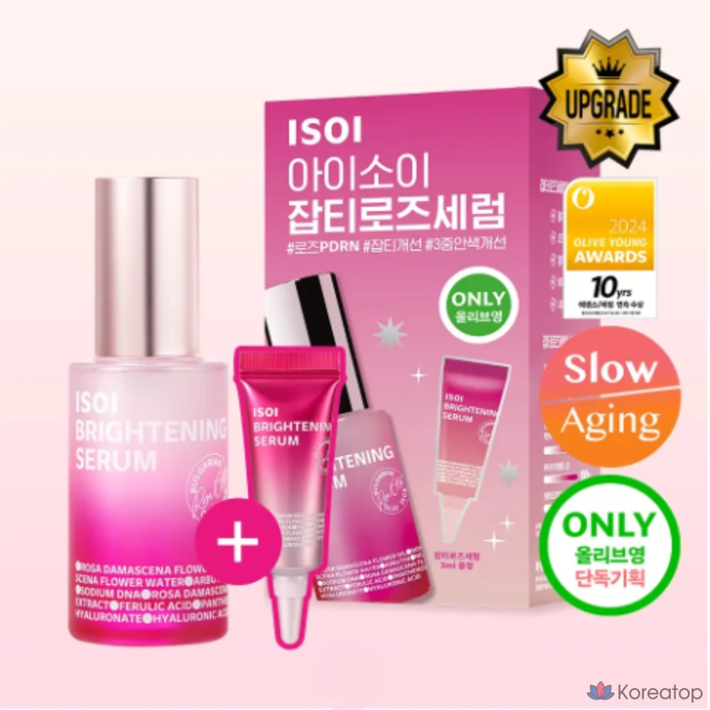 Сыворотка Isoi Brightening Spot Serum, 20 мл, 1 шт.