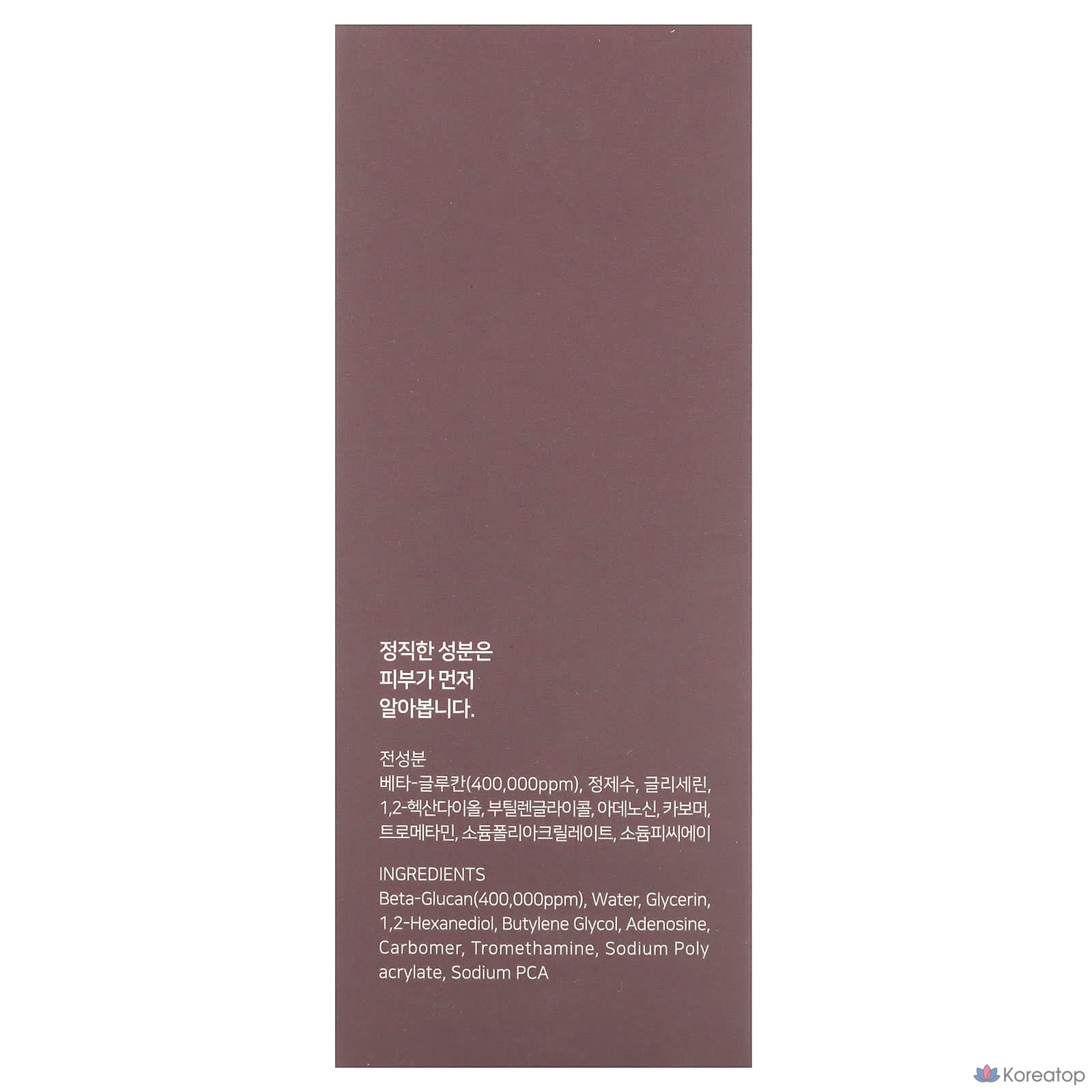 Увлажняющая сыворотка iUNIK Beta Glucan Power Moisture Serum, 50 мл (1,69 жидких унций), фото 3