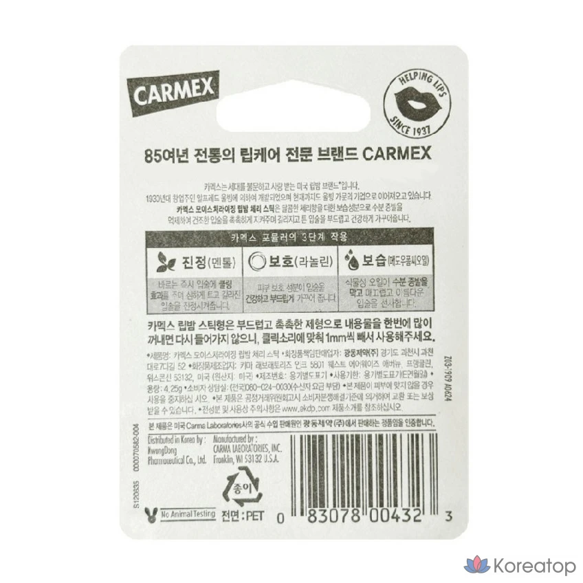 Увлажняющий бальзам для губ Carmex в стике, вишневый, 4,25 г, 1 шт.