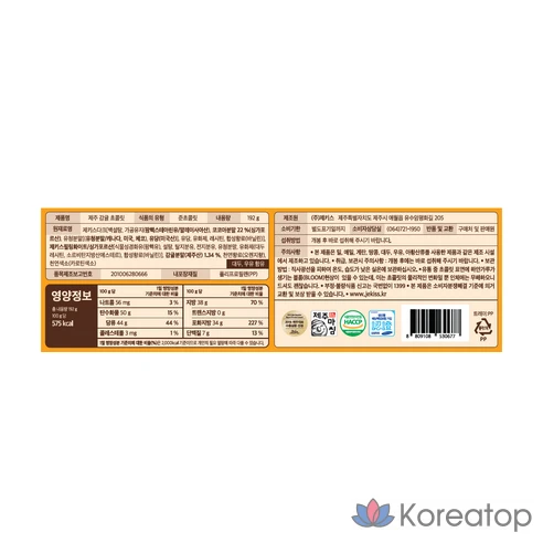 Шоколад с мандарином Jeckis Jeju