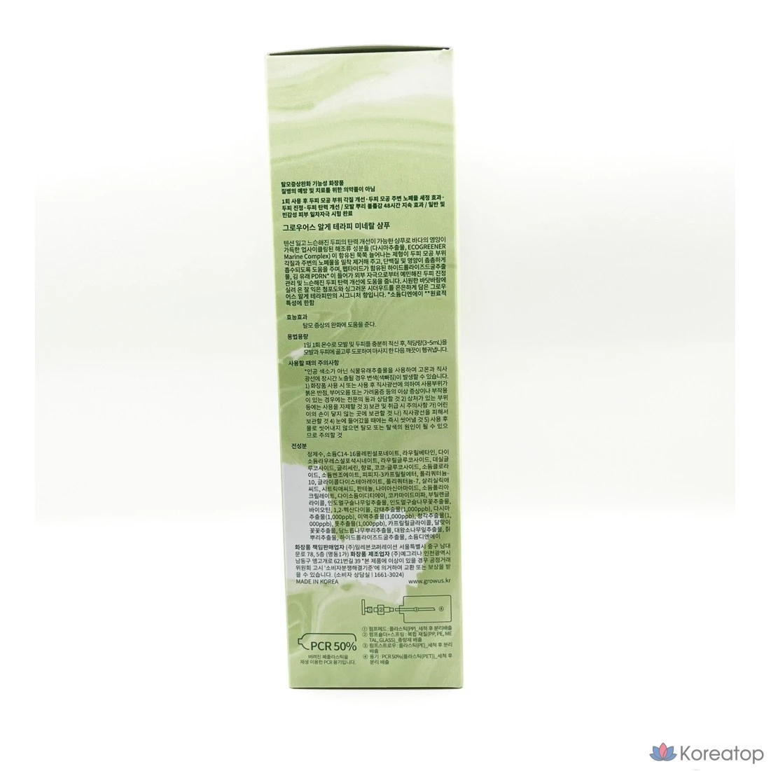 Шампунь GROWUS Algae Therapy Mineral Shampoo, 500 г, 1 шт.