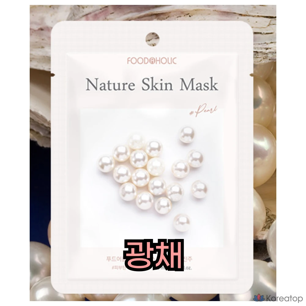 Набор масок для лица Beautique Skin Pearl Water Glow Mask, 30 листов, 1 комплект, фото 2