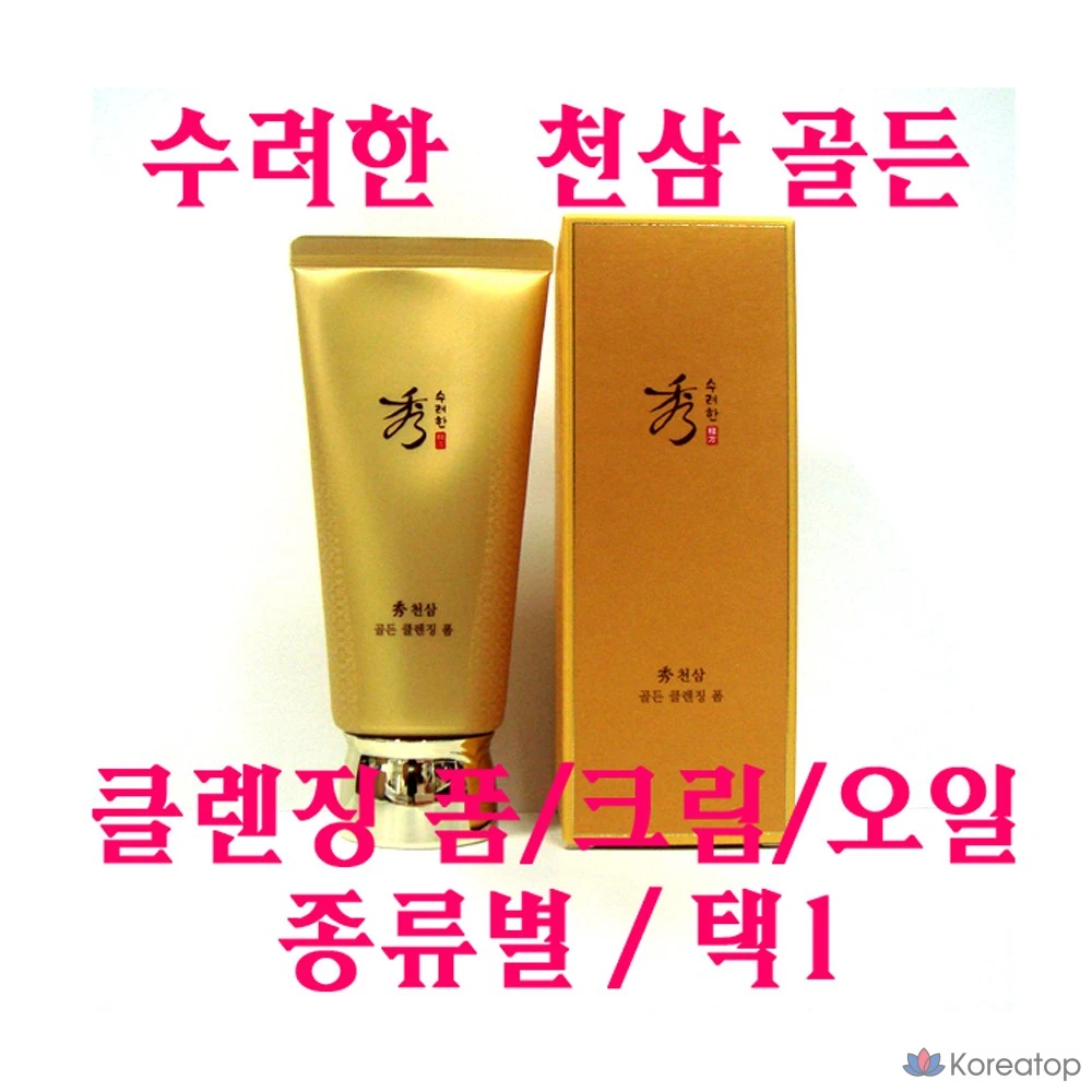 Очищающая пенка Sooryehan Su Cheonsam Golden / Очищающий крем Cheonsam Golden / Очищающее масло-гель Cheonsam Golden, 1 шт.