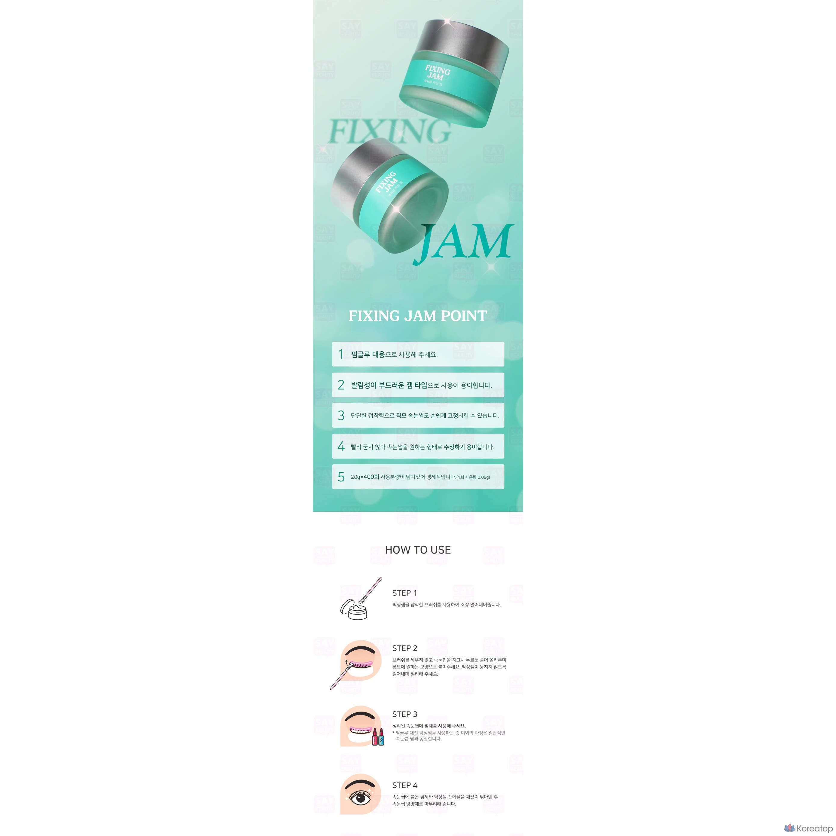 Фиксирующая паста для ресниц Lash:Up Fixing Jam, 20 г, 1 шт., фото 3