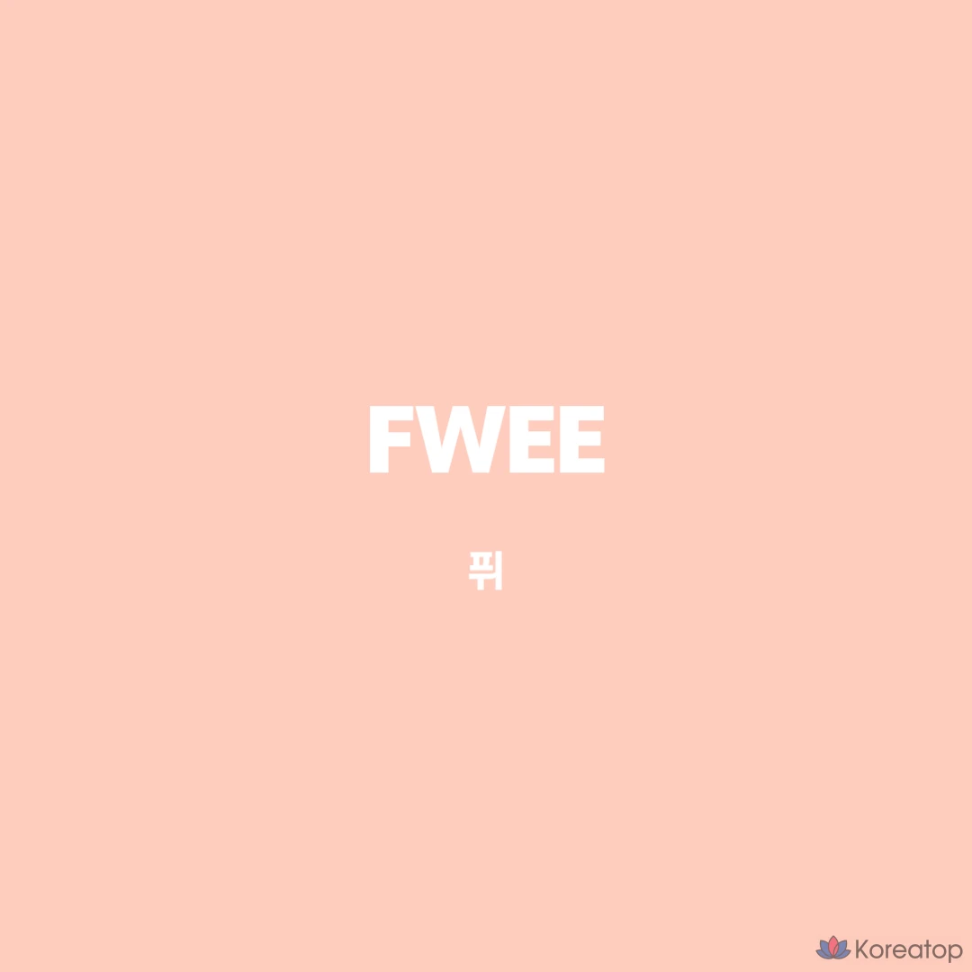 Тинт для губ и щек fwee Lip & Cheek Blurry Pudding Pot, оттенок ND03, 5 г, 1 шт.