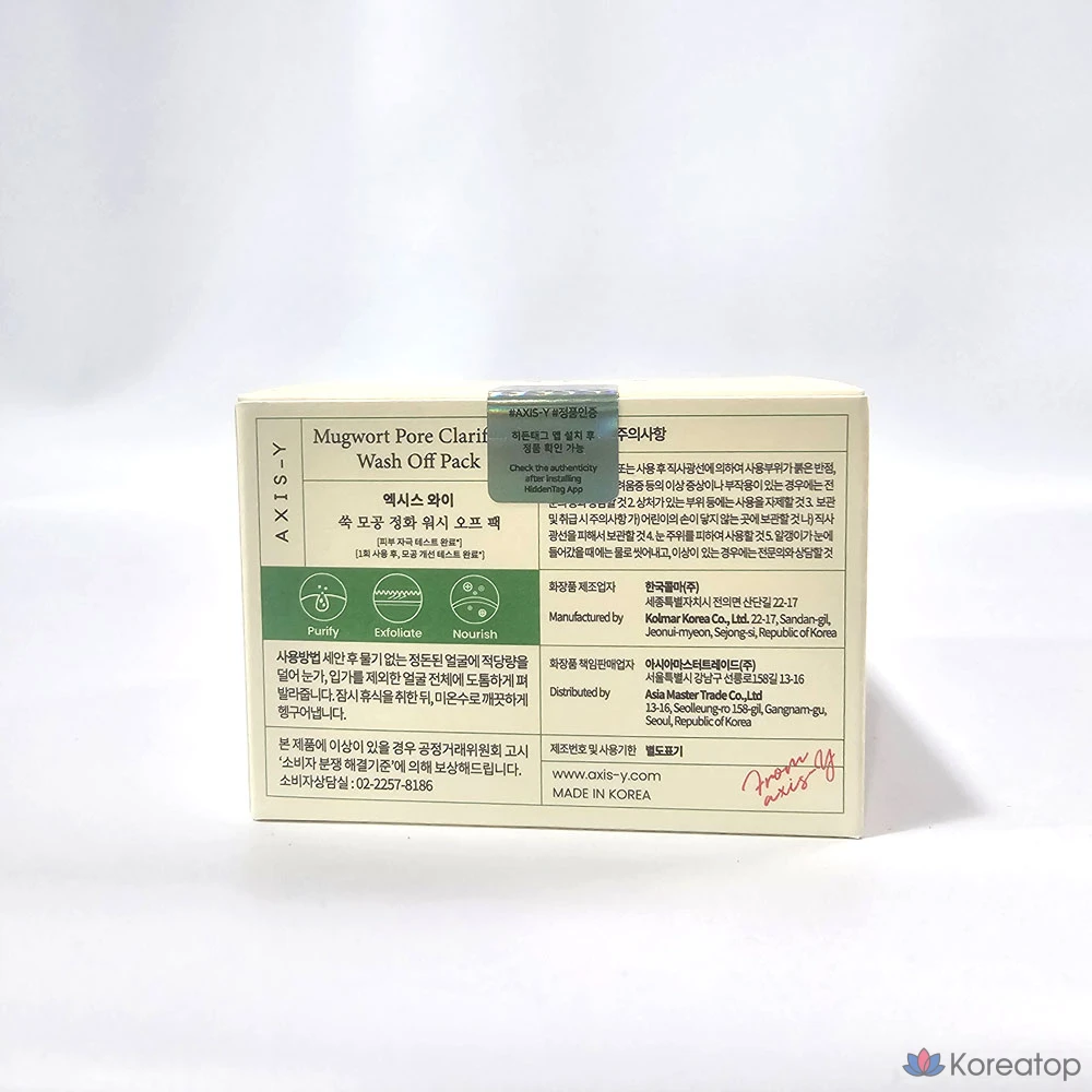 Очищающая маска Wash-off Axis-Y Mugwort Pore Clarifying Wash Off Pack, 1 шт.