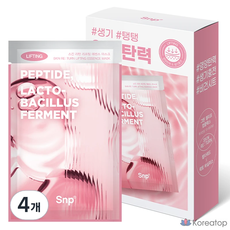 Набор из 4 питательных масок для лица SNP Skin Return Lifting Essence Nourishing Elasticity Mask Pack, 10 штук.