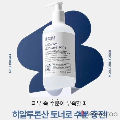 Тройной увлажняющий успокаивающий тоник с гиалуроновой кислотой Meldrim