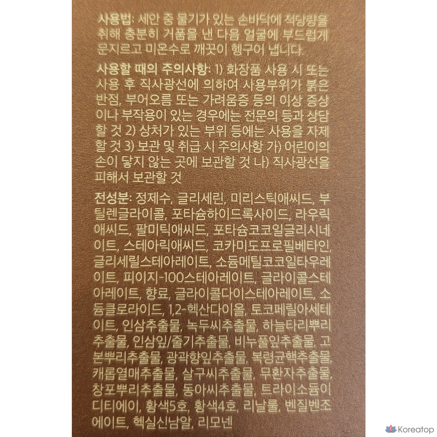 Очищающая пенка для лица Sooryehan Bon, 100 мл, 1 шт.