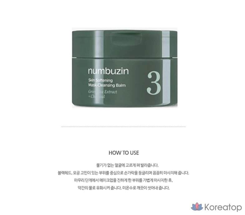 Очищающая маска-бальзам для пор Numbersin No. 3 с зеленым чаем и углем, 85 г, 1 упаковка.