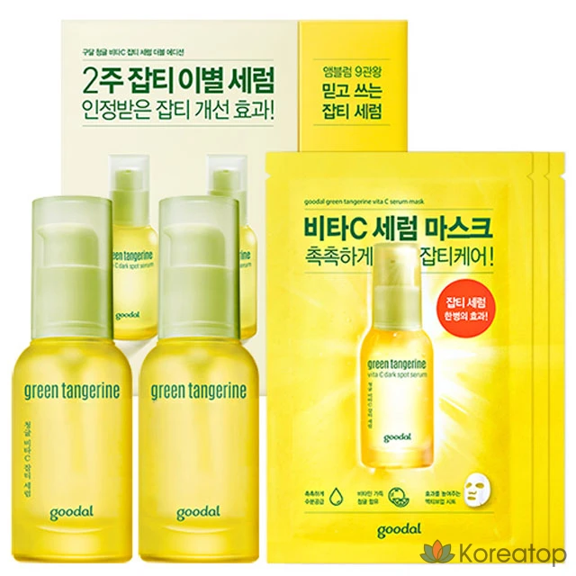 Goodal Green Tangerine Vita C Spot Serum Double Edition Special Set, 1 комплект