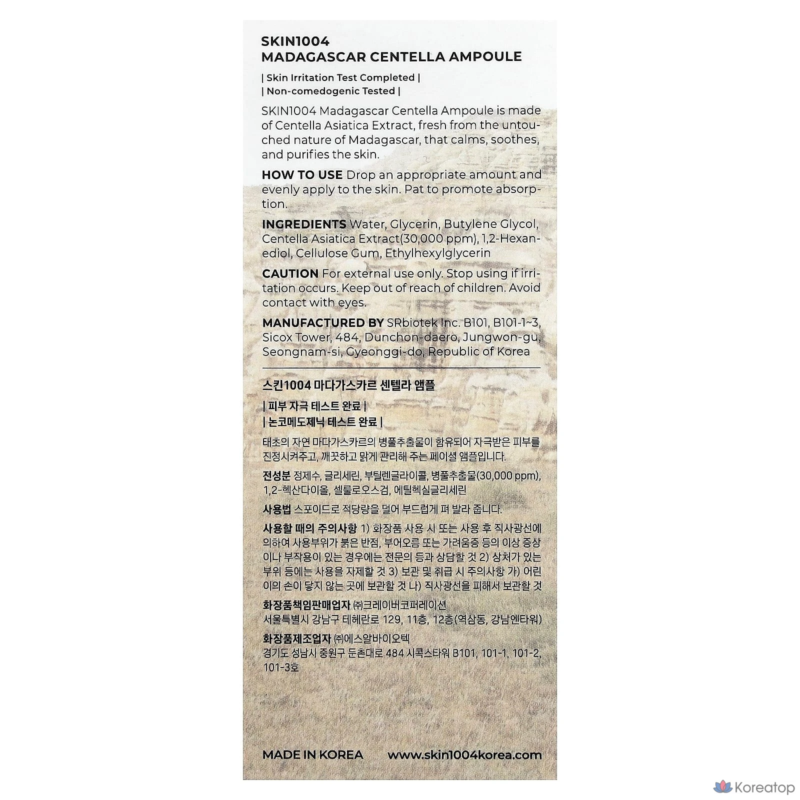 Ампульная сыворотка SKIN1004 Madagascar Centella Ampoule, 55 мл, 1 шт.