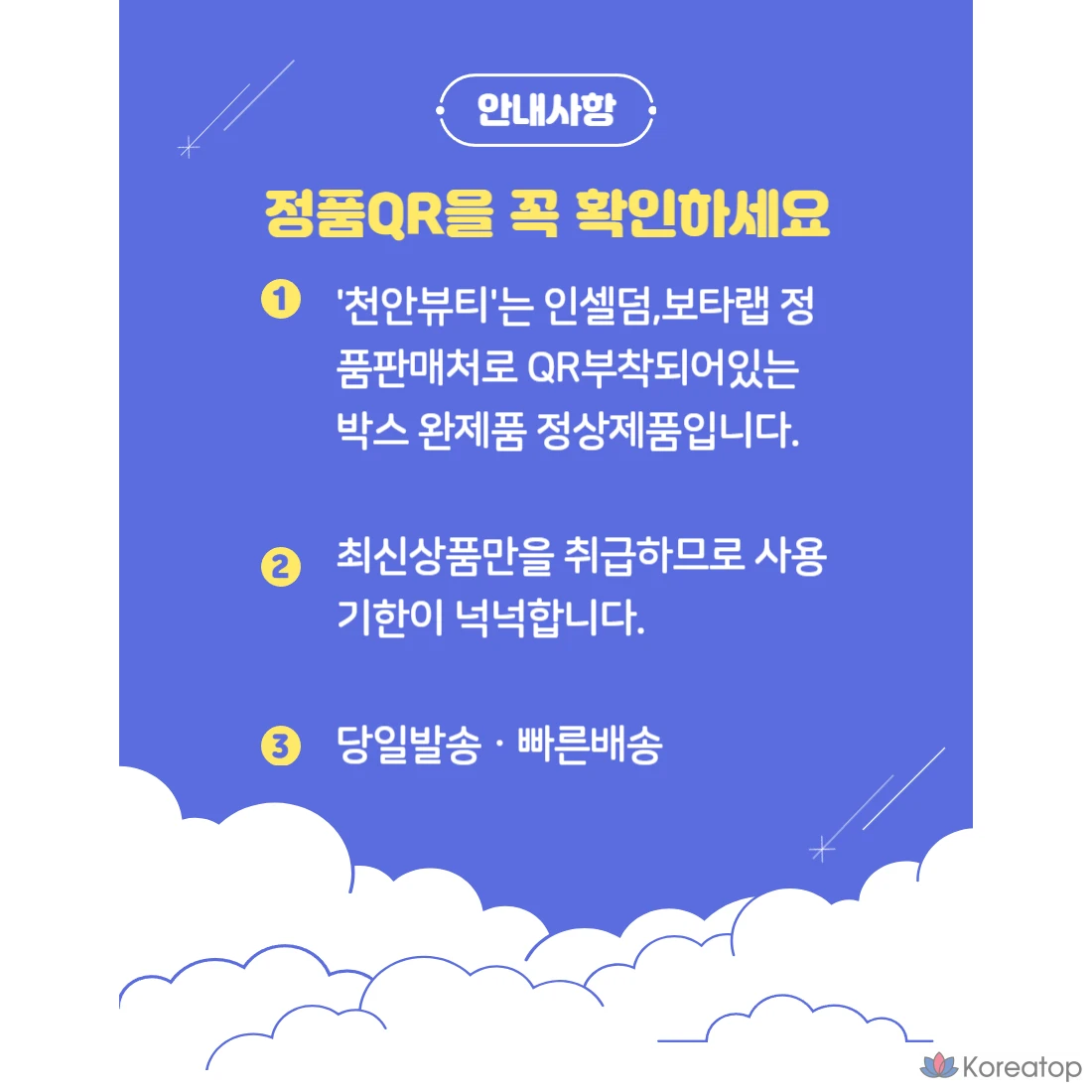 Набор Incellderm Dermatology First Package Basic из 2 предметов - INC BT Director, 1 шт., фото 2