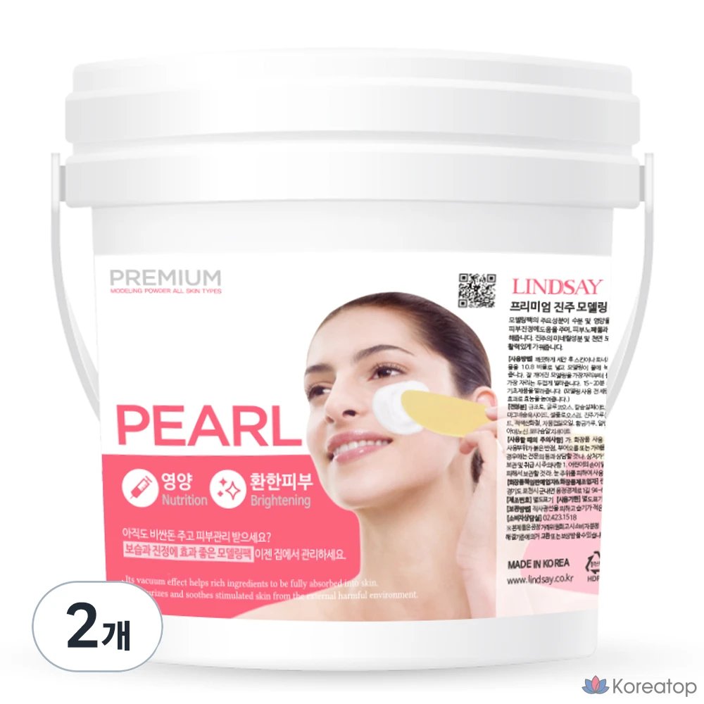 Набор для моделирования волос Lindsay Premium Pearl Modeling Pack 820 г, 1 упаковка, 2 штуки