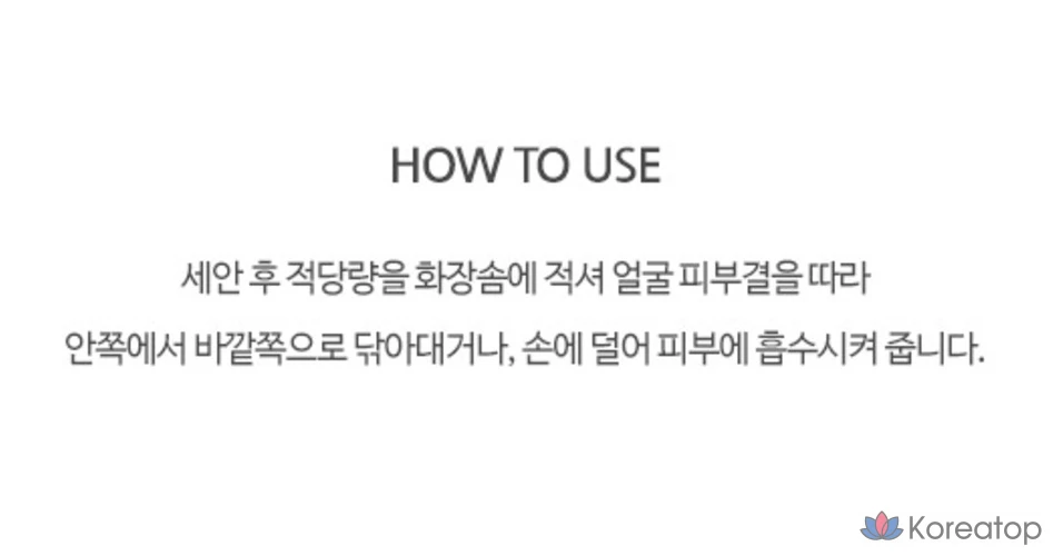 Минеральный тоник для лица Numbersin No. 4 Makeup Perfection, 200 мл, 1 шт.