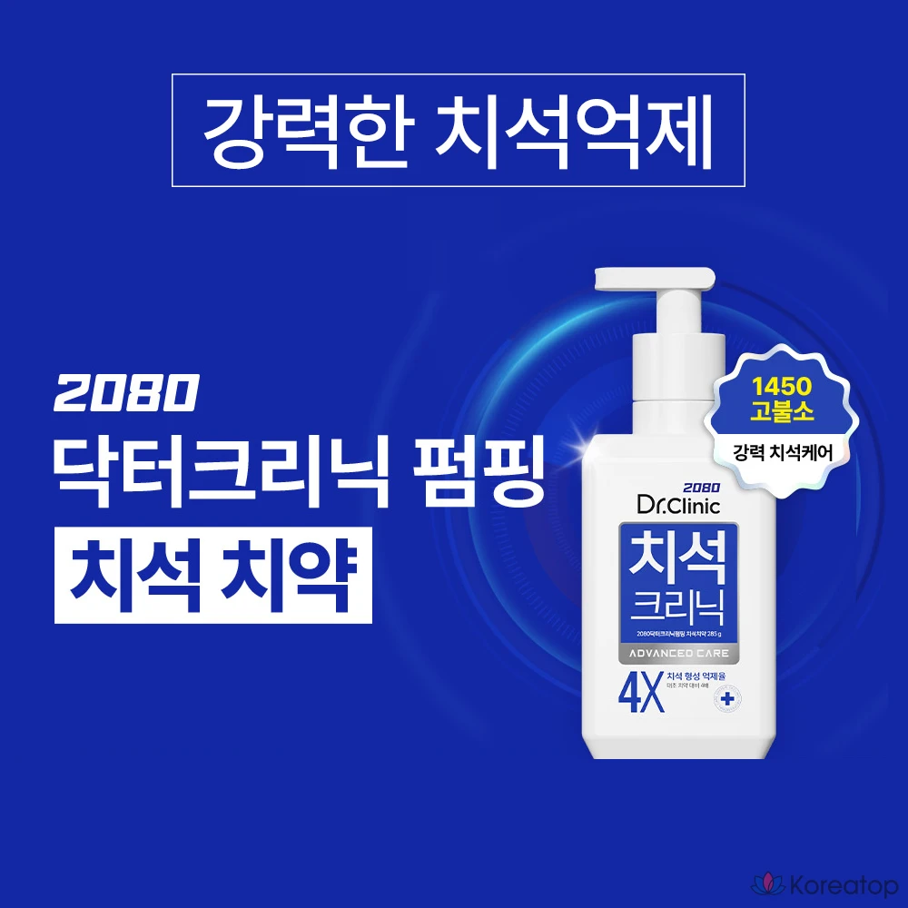 Зубная паста Dental Clinic 2080 Dr. Clinic Pumping Tartar Care, 285 г, 1 шт.