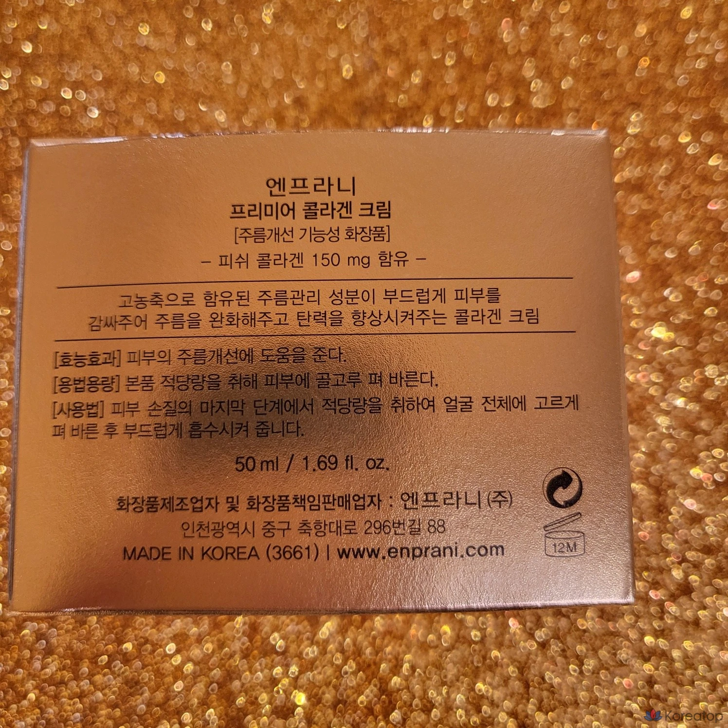 Крем для лица Enprani Premier Collagen Nutrition Cream, 50 мл, 1 шт.