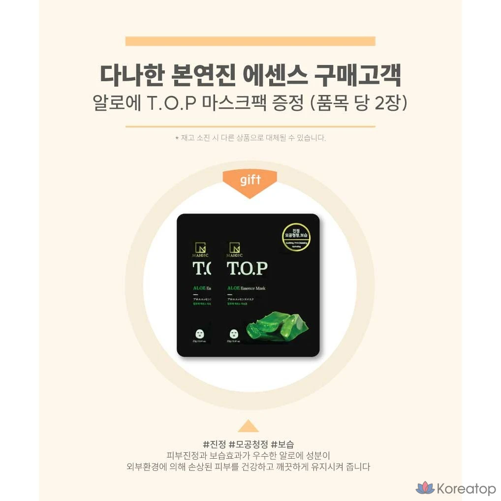 Эссенция Danahan Bonyeonjin, 50 мл, 1 шт.