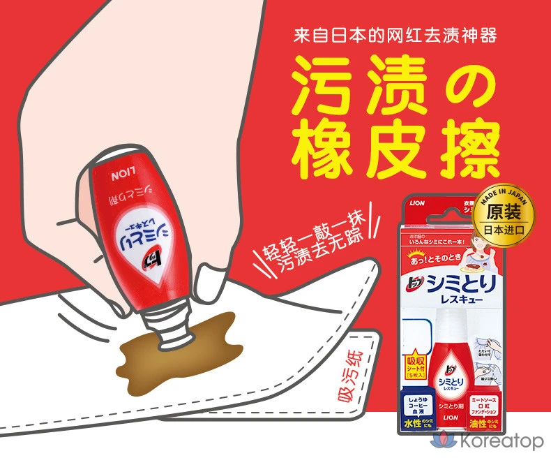 Lion Top Dormitory Rescue, портативное, 17 мл, 1 шт., фото 3