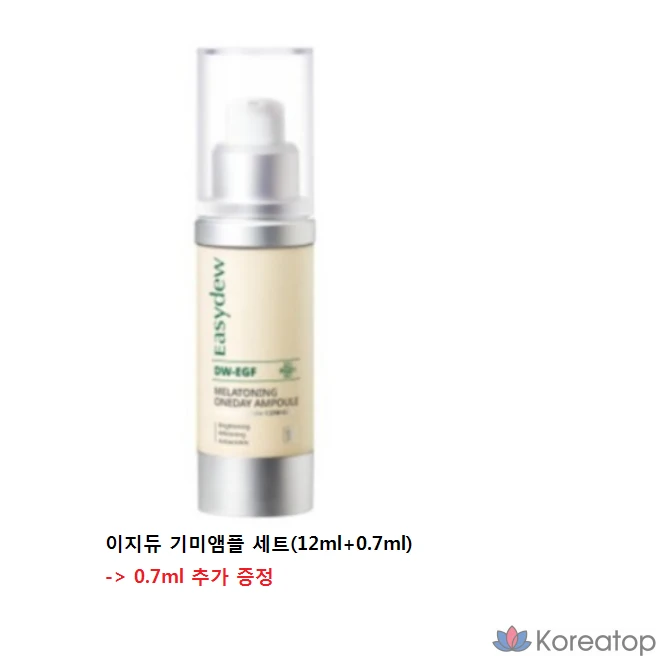 Ампульная сыворотка Easydew DW-EGF Melatoning One Day Ampoule, 12 мл, 1 шт.