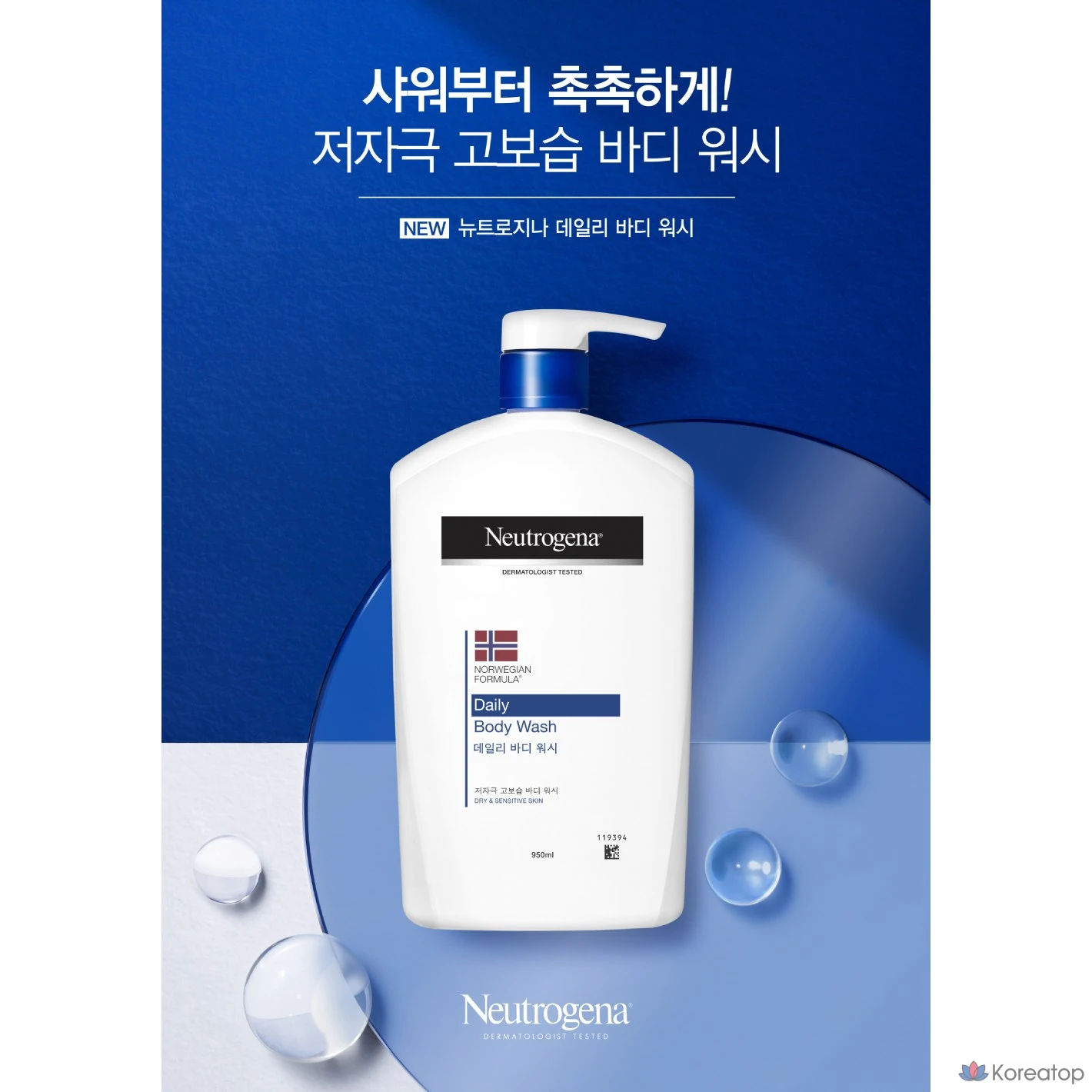 Гель для душа Neutrogena Daily Body Wash, 950 мл, 1 шт., фото 3