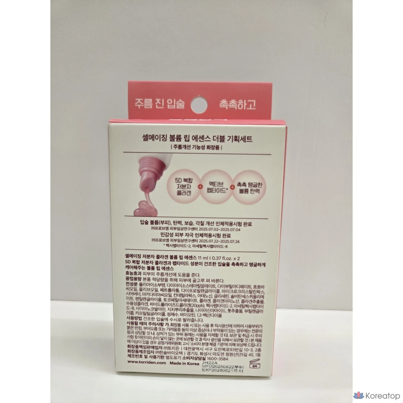 Vinsnuskin Tangle Volume Elasticity Moisture Improvement Torriden Cellmaging Low Molecular Collagen Volume Lip Essence, 11 мл, 1 шт., 22 мл, без отдушек