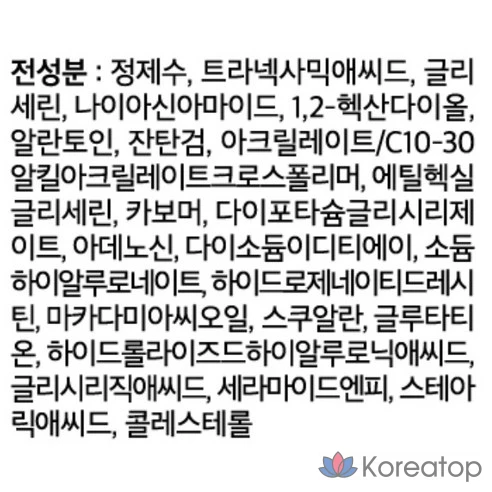 VT Cosmetics TX Toning Essence 2000 доз