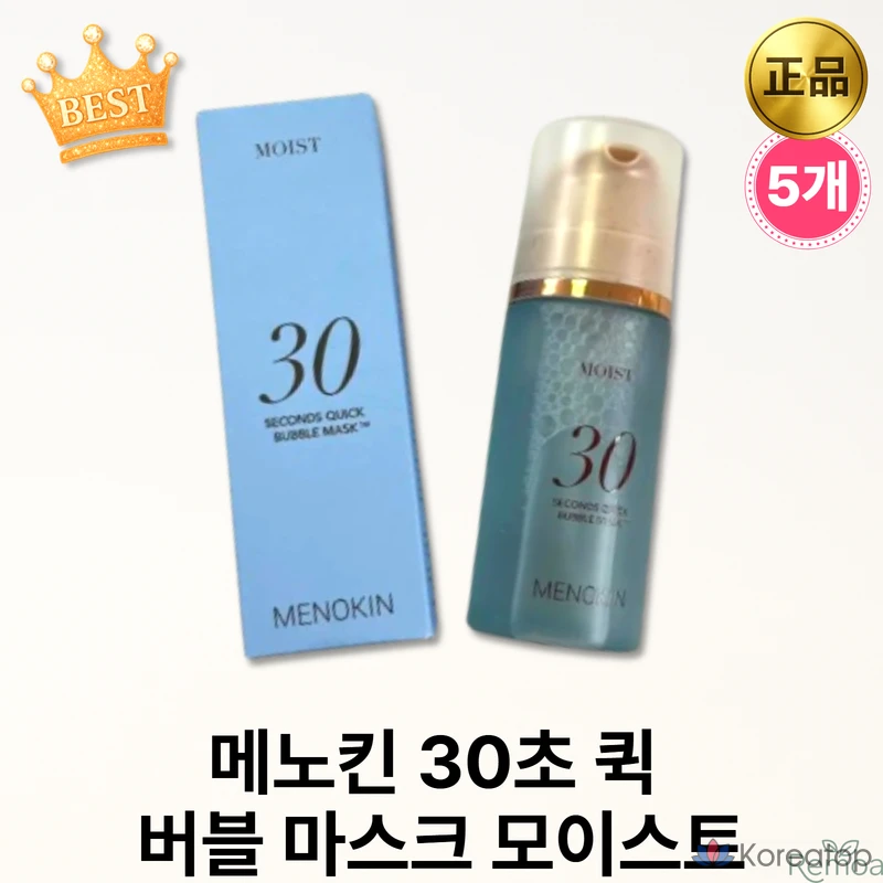 [MENOKIN] MENOKIN 30 секунд быстрого увлажнения, Легкая пузырчатая маска с гиалуроновой кислотой, Увлажняющая, придающая блеск и успокаивающая маска Sika Ingredients, Горячая маска БЕЗ смывания, 3 шт, фото 3