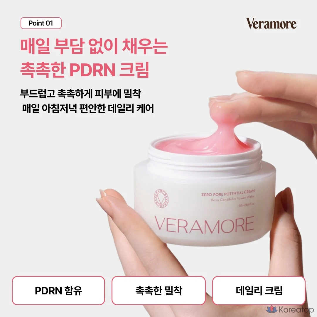 Крем для лица VERAMORE PDRN Pore Care Elasticity Cream, 50 мл, 1 шт.