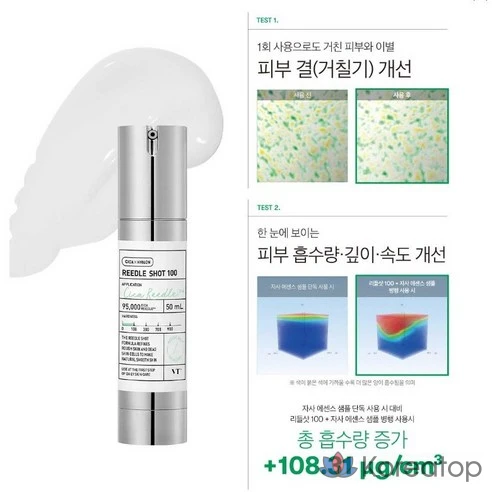 [Дерматология] VT Cosmetics Riddleshot 100 Genuine Repair Cream 50% бесплатно, 1 шт., 50 мл