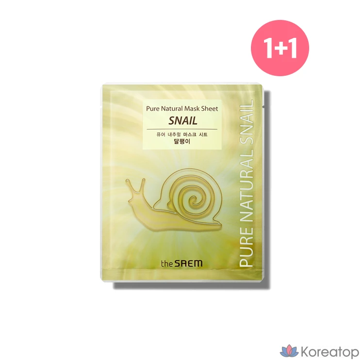 Натуральная тканевая маска, 20 листов