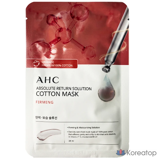 Набор масок AHC, 3 сезон, Absolute Return Solution, маска из чистого хлопка для укрепления кожи, 1 лист, 1 упаковка, 1 шт.