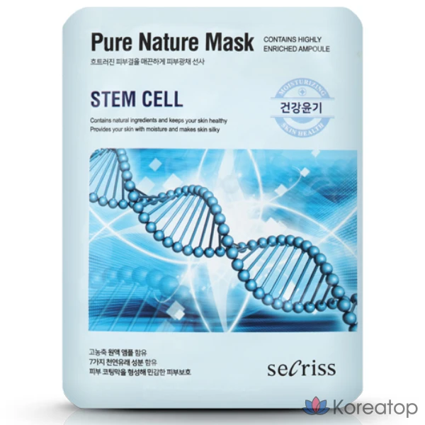 Маска для лица Secret Pure Nature Mask Pack, 20 листов, 20 штук, 1 упаковка, содержащие стволовые клетки.