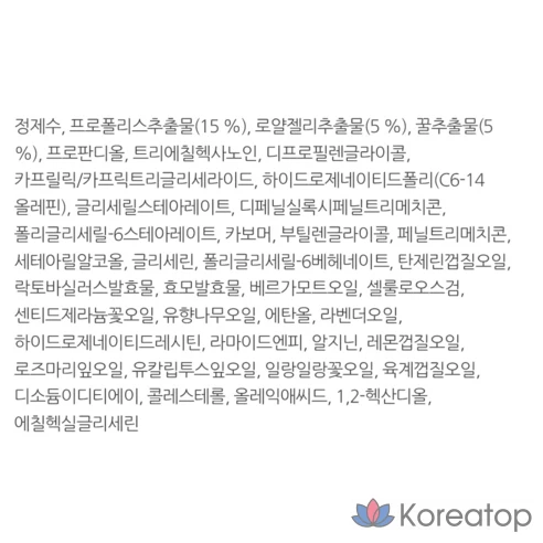 Тонер с прополисом Skinfood Royal Honey Propolis Enrich