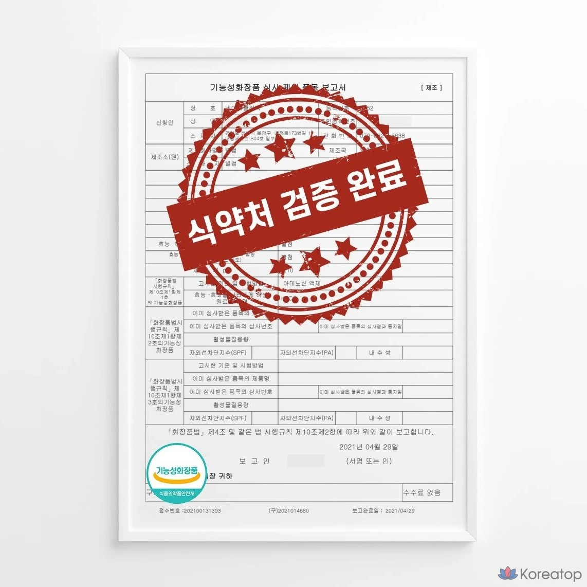 Набор из 3 ампул Francoise&amp;fragrance. EGF IGF FGF, 10 мл, 1 шт.