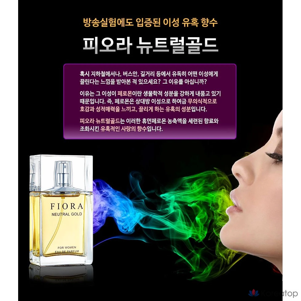 Духи 912 Niche Perfume Neutral Gold для женщин с феромонами, парфюмированная вода, 50 мл, 1 шт.