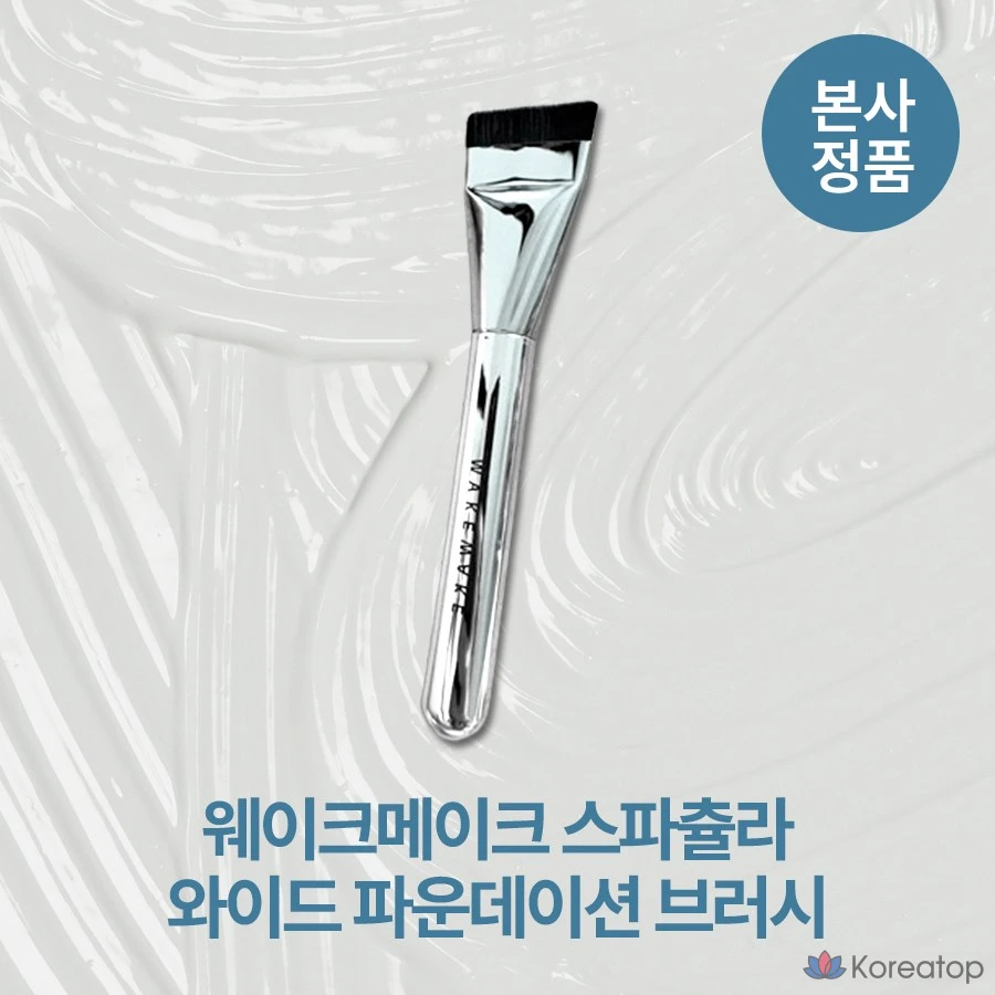 Кисть для тональной основы WAKEMAKE Wide Spatula Foundation Brush Puff-Fit Brush Smooth Pore Cover Porcelain Skin, широкая кисть-шпатель, 1 шт.