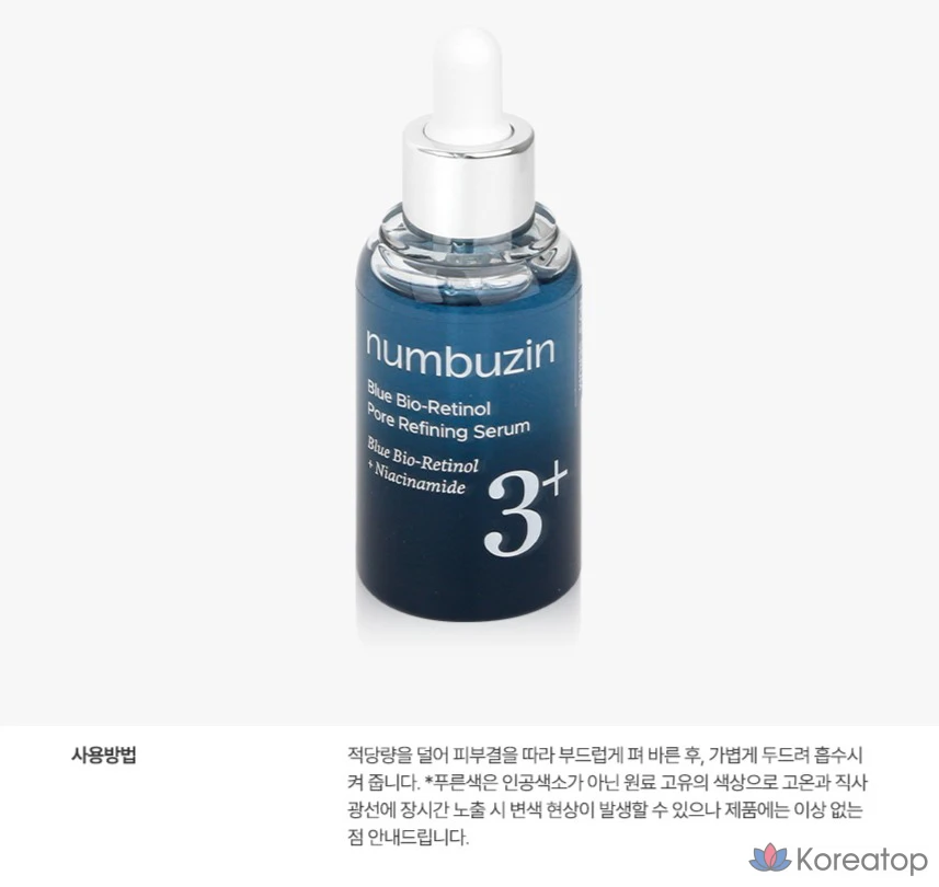 Ампульная сыворотка Numbuzin No.3 Blue Bio Retinol Pore Ampoule, 30 мл, 1 шт.